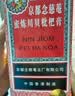 京都念慈菴蜜炼川贝枇杷膏150ml 润肺化痰 止咳平喘 护喉利咽 感冒咳嗽用药 调心降火  实拍图
