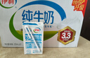 伊利【新鲜日期】纯牛奶苗条装 200ml*24盒 优质乳蛋白 礼盒装 实拍图