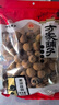 方家铺子正宗莆田桂圆干508g 果径大于27mm 莆田特产带壳龙眼肉泡水滋补 实拍图