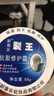 新喜乐裂王88g 裂可宁凡士林防裂皲裂护手霜脚后跟非冻疮手足冻裂干裂膏 实拍图