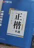 华夏万卷田英章钢笔练字帖楷书入门小学生初高中生成人基础训练字帖7000字常用字正楷硬笔字帖【单件包邮】 实拍图
