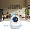 360摄像头8pro-4K 800万AI云台家用摄像头监控双频WIFI手机远程监控器360度夜视全景婴儿看护器  实拍图