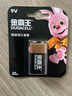 金霸王(Duracell)9V电池1粒装 碱性电池九伏 适用于万用表/烟雾探测器/麦克风等 6LR61 实拍图