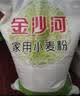 金沙河家用麦香小麦粉 零添加中筋新国标面粉白面馒头包子煎饼通用粉 【金沙河】雪花小麦粉10斤*1 实拍图