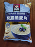 桂格（QUAKER）快煮快熟燕麦片1000克袋装 营养早餐 膳食纤维 零添加白砂糖 实拍图
