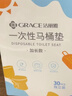 洁丽雅（Grace）一次性马桶垫旅行粘贴式旅游出差酒店防水马桶坐垫坐便垫30片 实拍图