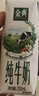 伊利【新鲜日期】金典纯牛奶早餐奶250ml*16 3.6g乳蛋白 礼盒装 3月 实拍图