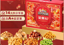 三只松鼠坚果零食礼盒2063g/14件零食大礼包干果炒货腰果端午企业团购送礼 实拍图