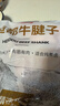 恒都 国产谷饲原切牛腱子 5斤 不含腱子芯 生鲜牛肉 源头直发 实拍图