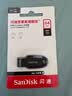 闪迪（SanDisk）64GB USB3.2 U盘 CZ550黑色 读速100MB/s 安全加密 数据恢复 学习办公电脑车载 高速大容量优盘 实拍图