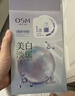欧诗漫（OSM）珍珠美白淡斑面膜8盒补水保湿改善暗沉提亮护肤品520送女朋友礼物 实拍图