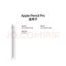 Apple/苹果 Pencil Pro 磁吸触控笔手写笔苹果笔电容笔书写绘画ipad笔 适用于iPad Pro/Air/mini机型 实拍图