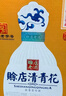赊店老酒 清青花 浓香型白酒 52度 500ml*1单瓶装纯粮口粮酒 实拍图