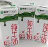 蒙牛【新鲜日期】全脂纯牛奶200ml*24盒 家庭年货囤货 电商定制 实拍图