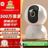 小米智能摄像机 3 3K家用云台摄像头500万像素室内监控器360度无死角带夜视手机远程婴儿宠物 实拍图