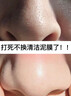 白云山377清洁泥膜深层清洁去黑头收缩毛孔去角质面部去死皮控油男女士 实拍图