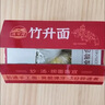 湾琴河 手工竹升面2000g 独立包装面条 挂面龙须面港式手工面外海面 实拍图