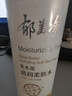 郁美净乳木果滋润柔肤水250ml保湿补水滑嫩肌肤爽肤水护肤品情人节礼物 实拍图