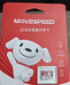 移速（MOVE SPEED）JOY联名款64GB TF（MicroSD）存储卡U3 V30 A1 C10手机平板高速内存卡行车记录仪监控摄像头游戏机 实拍图