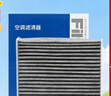 澳麟活性炭空调滤芯滤清器空调格适用19-25款/捷达VS5/捷达VS7(1.4T) 实拍图