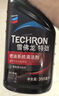 雪佛龙（Chevron）特劲TCP添加剂 355毫升2瓶 燃油宝除积碳 原液进口汽车清洁剂 实拍图
