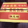 陈克明面条  非油炸波纹面家庭蛋面1.1kg 火锅面泡面鸡蛋挂面整箱 实拍图