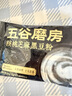 五谷磨房低GI黑芝麻糊核桃芝麻黑豆粉早餐代餐粉64g 实拍图