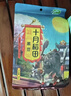 十月稻田 黑豆 2斤 青仁绿芯黑豆 非转基因打豆浆 东北五谷杂粮粗粮高蛋白 实拍图