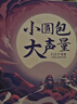 得胜（TAKSTAR） E20小蜜蜂扩音器教师专用无线讲课户外德小圆包胜 大功率上课女 柔月白快充【有线版】 实拍图