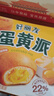 好丽友（ORION）蛋黄派12枚276g 糕点点心蛋糕面包营养早餐下午茶休闲零食解馋 实拍图