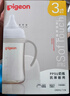贝亲（Pigeon）PPSU宽口径双把手奶瓶330ml LL号奶嘴 9个月+ AA271 实拍图