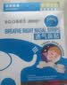 鼻精灵BGO通气鼻贴鼻炎贴鼻塞鼻子不通气呼吸缓解成人儿童10贴 实拍图