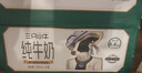 现代牧业三只小牛纯牛奶京东自营早餐奶整箱装100%生牛乳200ml*24盒 实拍图