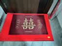 阿宝丽结婚地垫喜字喜庆进门入户门婚房布置装饰卧婚庆红色地毯防滑大号 实拍图