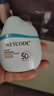 水密码【余宇涵同款】水感轻透防晒霜30g高倍防晒SPF50+PA++++防晒乳 实拍图