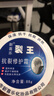 新喜乐裂王88g 裂可宁凡士林防裂皲裂护手霜脚后跟非冻疮手足冻裂干裂膏 实拍图