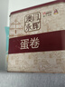 永辉澳门鸡蛋卷原味500g礼盒休闲零食曲奇饼干送礼糕点早餐澳门特产 实拍图
