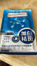 同仁堂祛斑美白面膜补水淡斑提亮肤色女男去黄改善暗沉肤色雀斑20片/盒 实拍图
