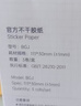 喵喵机官方不干胶热敏打印纸112*30mm(一盒3卷)不含双酚A家用迷你便携照片热敏打印机耗材 适用C1机型 实拍图