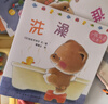 小熊宝宝绘本（新版平装全15册）佐佐木洋子 0-3岁幼儿启蒙 婴儿早教绘本 习惯养成认知书 新手妈妈育儿宝典 宝宝的第一套绘本！  实拍图
