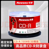 纽曼（Newsmy）CD-R 光盘/刻录盘 52速700MB 空白光盘 大容量光盘 丹青系列 桶装50片 实拍图
