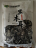 双塔黑木耳250g 东北特产干木耳小碗耳肉厚凉拌火锅食材南北干货 实拍图