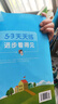2026春季53天天练小学数学三年级下册SJ苏教版五三天天练53天天练同步练习册5.3天天练5·3天天练学霸培优学霸提优 实拍图