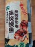 七鲜 蒲烧鳗鱼脆脆寿司卷157g 实拍图