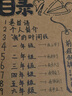 舒星活页毕业成长纪念册活页本同学录六年级小学生2026年新款相册情侣diy旅游送老师同学闺蜜留言礼物 实拍图