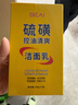 BEAI硫磺洗面奶乳青少年控油除螨洁面乳洗脸皂女男士专用2支 实拍图