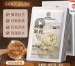 同仁堂面膜抗皱紧致抗衰老补水淡化细纹积雪草胶原蛋白提亮肤色20片 实拍图
