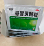 999三九感冒灵颗粒10g*9袋10盒装感冒药解热镇痛用于感冒引起的头痛发热鼻塞流涕咽痛缓解感冒症状 实拍图