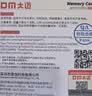 DM大迈 8GB TF（MicroSD）存储卡 黄卡 C10 手机行车记录仪监控摄像头专用高速内存卡 实拍图