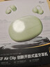 iKF Air Clip耳夹式无线蓝牙耳机开放式不入耳全景声立体音hifi耳机APP智联互动运动健身防汗 阳光绿 实拍图